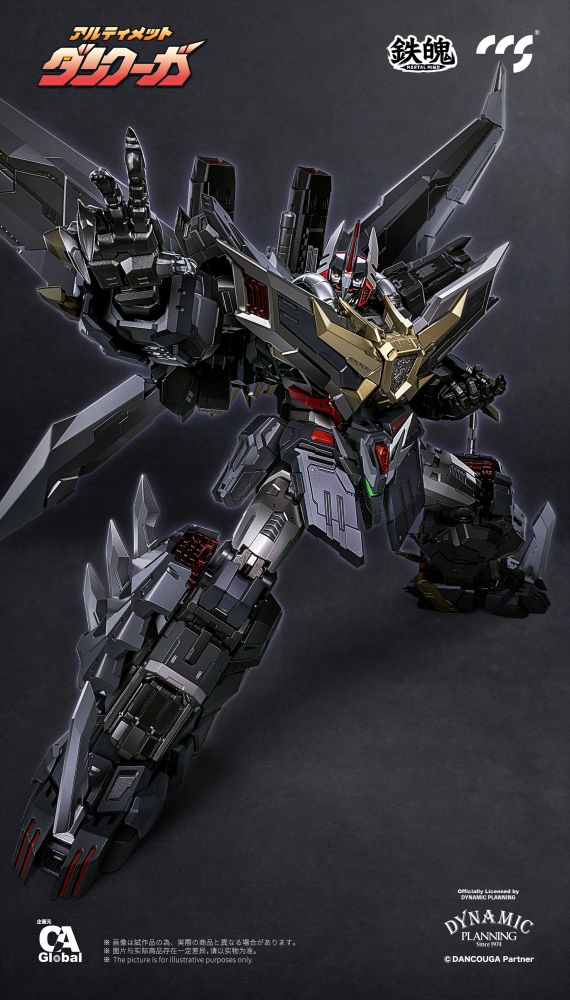 ヴォルカニックアーティファクト MORTAL MIND SERIES ULTIMATE DANCOUGA ALLOY ACTION FIGURE
